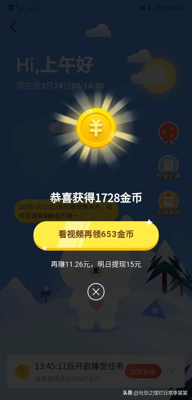 丝袜足交福利网址视频 百度极速版能赚钱吗，百度极速版能赚钱吗能提现吗？