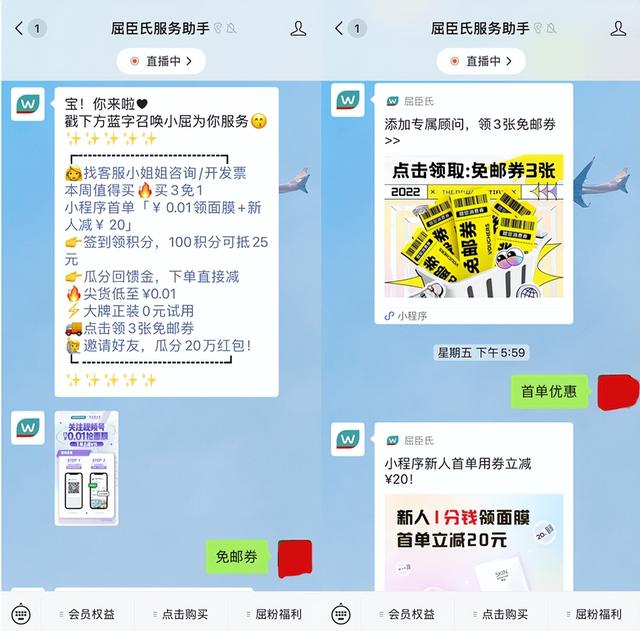 四虎免费在线观看白丝 屈臣氏微信官方商城是正品吗（微信屈臣氏是真的吗）