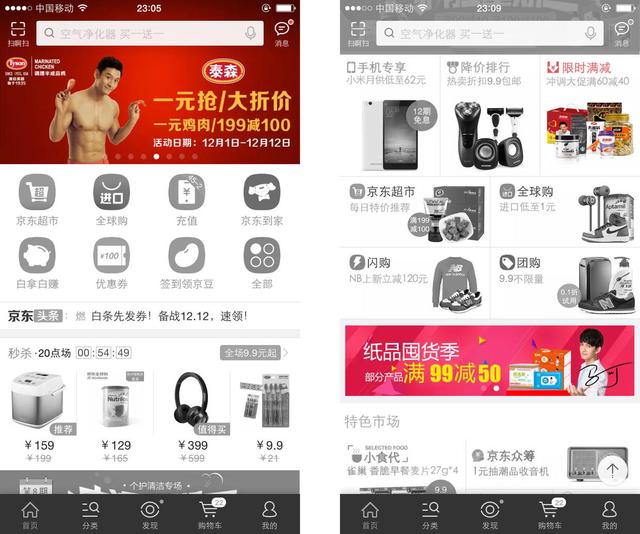 丝袜足交福利网址视频 京东秒杀价便宜吗（京东秒杀比平时还贵）