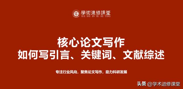 丝袜足交福利网址视频 论文题目,摘要,关键词格式（学术论文摘要和关键词格式）