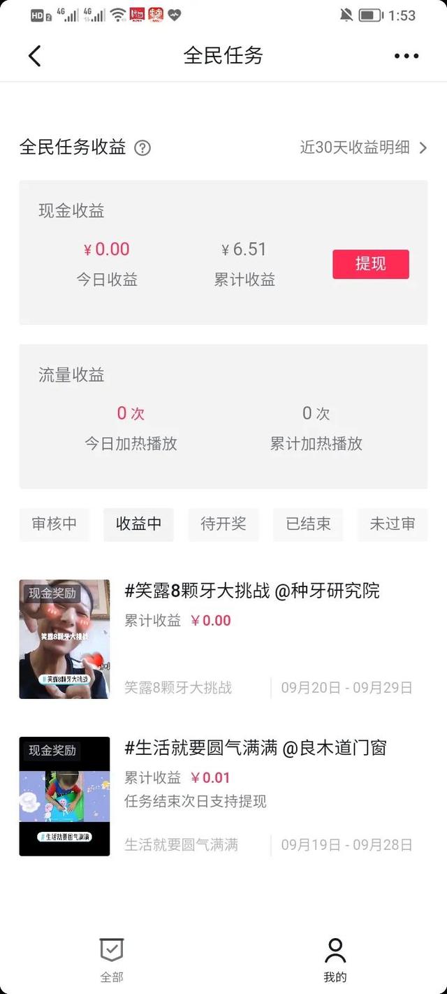 丝袜足交福利网址视频 看广告挣钱是真的吗（看广告能赚钱的软件）