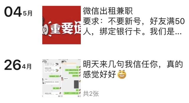探花流出视频在线观看 微信电脑挂机赚钱（pc挂微信号赚钱一天）