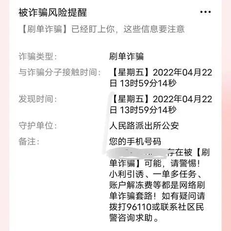 抖音通过朋友推荐关注你（大家千万别被骗了，感谢公安局的小姐姐提醒）