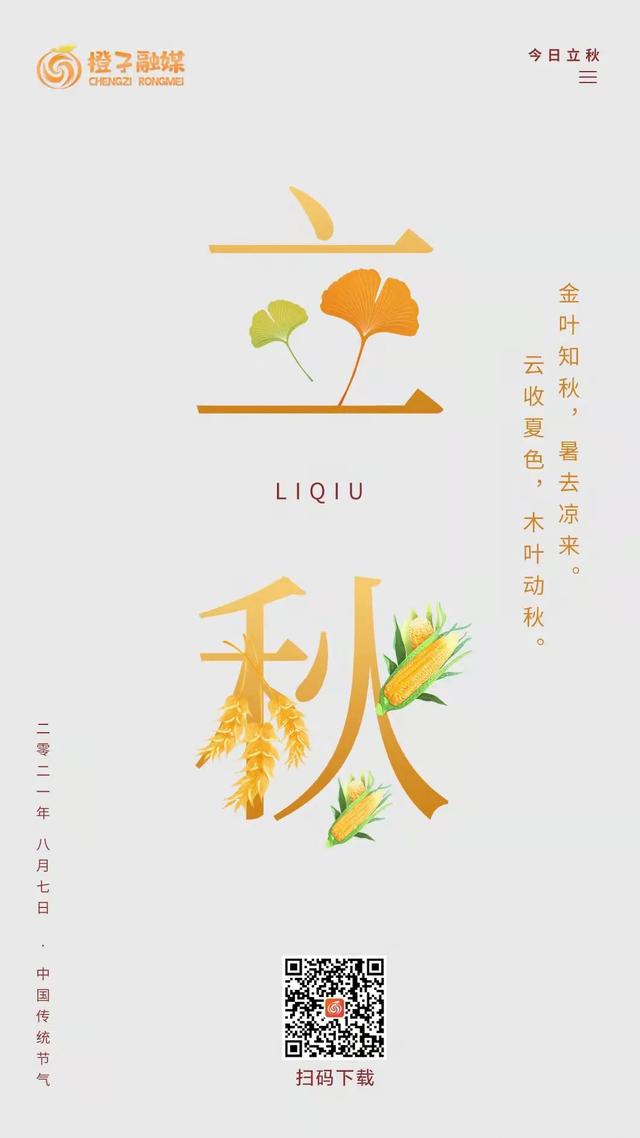 探花流出视频在线观看 贪吃蛇大橙子的直播间？橙子的直播间叫什么