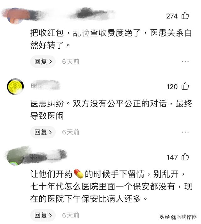 探花流出视频在线观看 医生暗示要红包说什么（医生暗示送红包）
