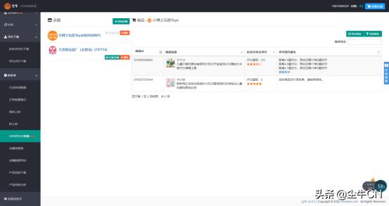 丝袜足交福利网址视频 拼多多怎么运营新店发货（拼多多新店该怎么运营）