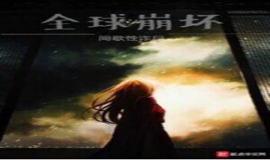 四虎免费在线观看白丝 超级惊悚直播有后续吗（喜马拉雅超级惊悚直播怎么下架了）
