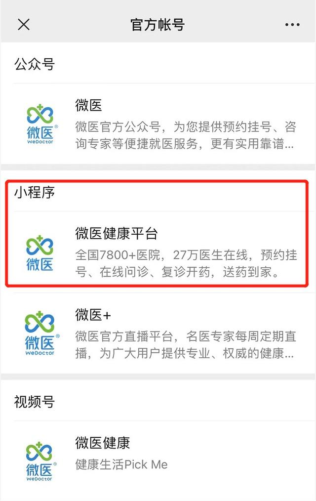 探花流出视频在线观看 昌吉健康云小程序怎么注册，昌吉健康云小程序在哪？