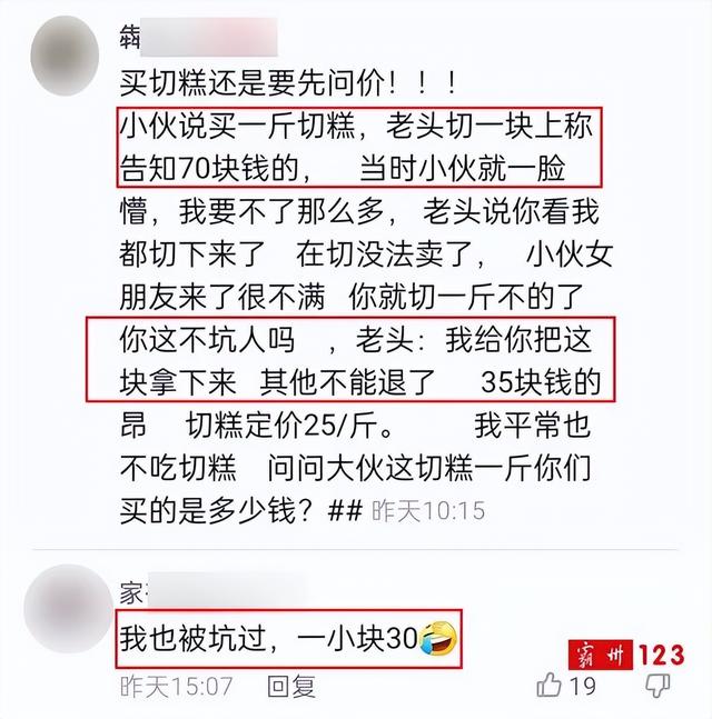 丝袜足交福利网址视频 切糕到底多少元一斤（切糕多少钱一斤比较合理）