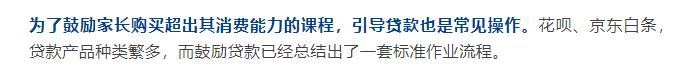 四虎免费在线观看白丝 it线上培训机构排名前十（线上培训机构排名前十小学）