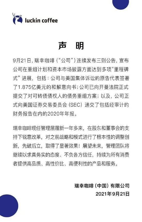 四虎免费在线观看白丝 瑞幸咖啡营销模式分析，瑞幸咖啡营销渠道案例分析？