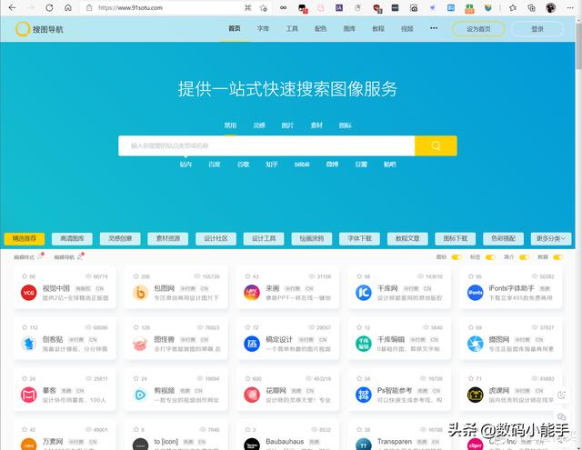 四虎免费在线观看白丝 网络导航名词解释汇总（网络导航名词解释大全）