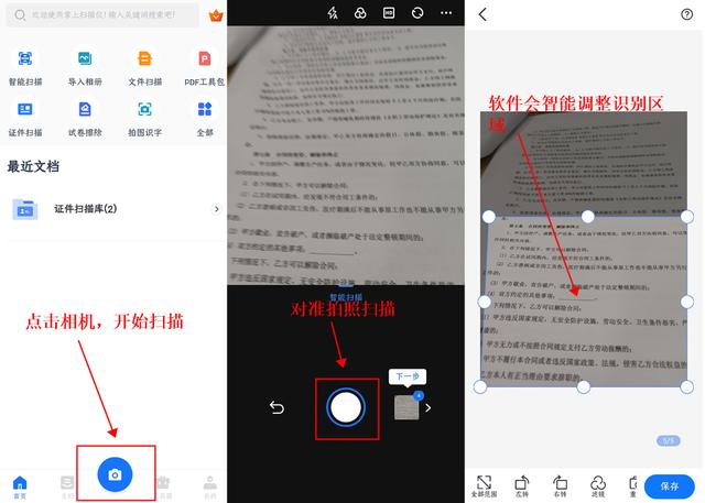 四虎免费在线观看白丝 百度扫描识别图片文字，扫描识别文字？