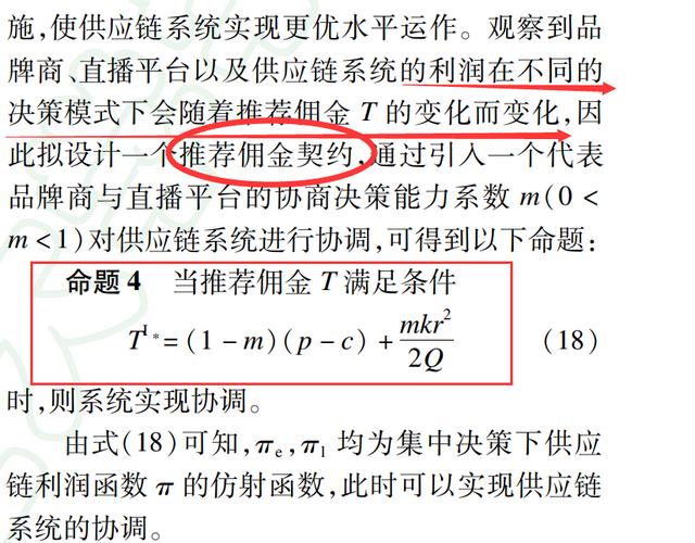 四虎免费在线观看白丝 above直播回放，aba回放直播？