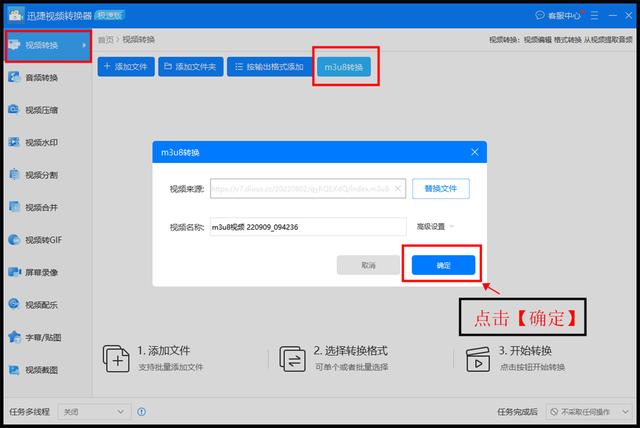 四虎免费在线观看白丝 m3u8网页视频下载怎么操作？学学这个方法