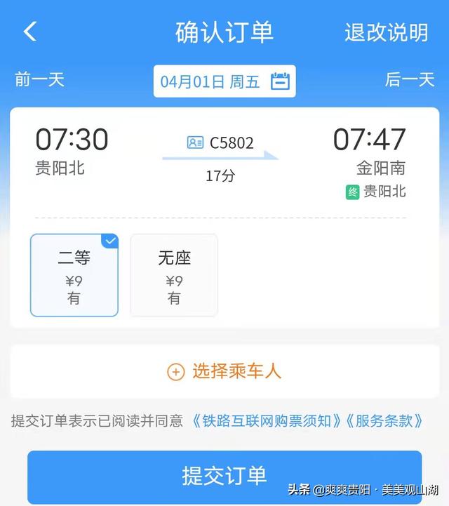 四虎免费在线观看白丝 贵阳地铁运营时间表最新（贵阳地铁运营时间表安排）