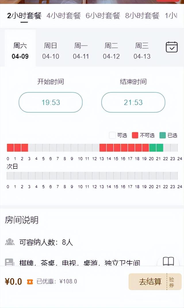 丝袜足交福利网址视频 快手官方棋牌，王道棋牌兑换码是多少？