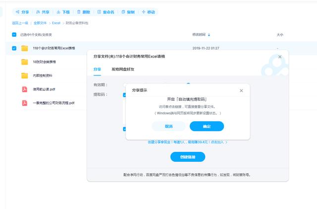 探花流出视频在线观看 百度云链接前缀复制（百度链接后缀）