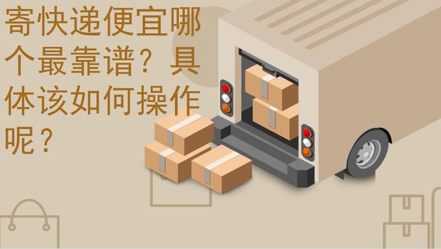 四虎免费在线观看白丝 微信小程序寄快递4元，寄快递的小程序便宜？
