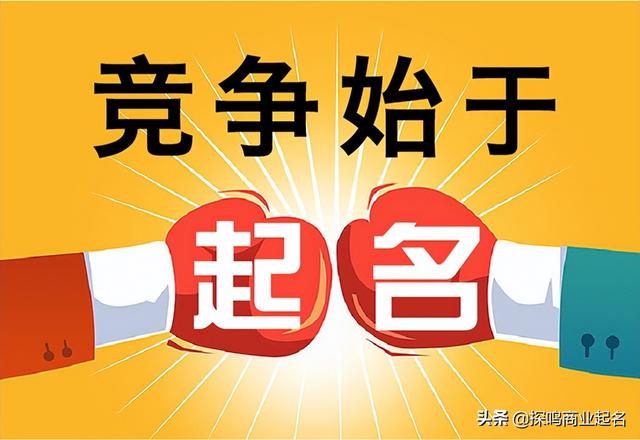 探花流出视频在线观看 大气一点的公司名字，取公司名称大全简单大气？