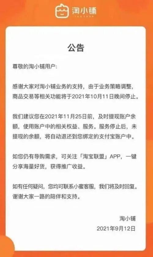探花流出视频在线观看 电商平台的推广工具（电商平台的推广费用核算）