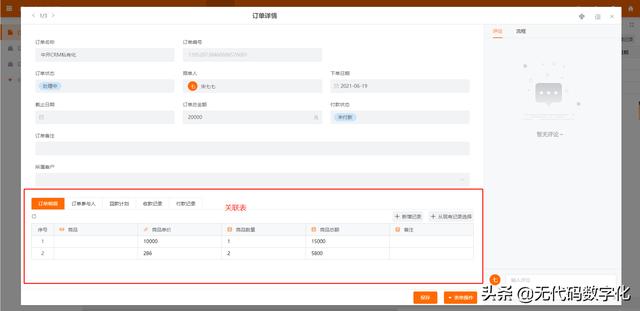 丝袜足交福利网址视频 销售crm，销售crm客户管理系统？