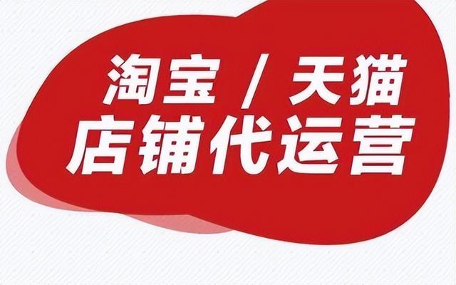 探花流出视频在线观看 淘宝代运营是诈骗嘛，淘宝代运营是诈骗嘛知乎？