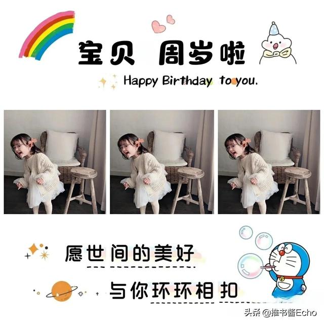 探花流出视频在线观看 抖音很火的生日祝福语老公，抖音很火的生日祝福语女儿？