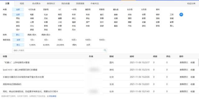 探花流出视频在线观看 企鹅自媒体平台注册入口(个人)（企鹅自媒体平台注册入口在哪）