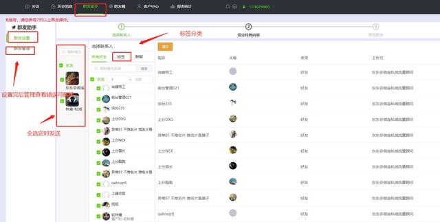 四虎免费在线观看白丝 怎么在微信朋友圈统一回复，微信朋友圈统一回复如何操作的？