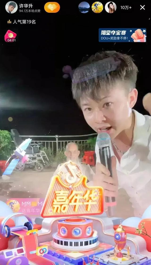 四虎免费在线观看白丝 抖音上一个嘉年华多少人民币，抖音的一个嘉年华是多少人民币？