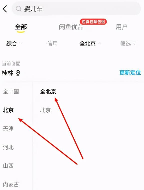 探花流出视频在线观看 咸鱼网怎么开店卖货怎么收费（闲鱼网开店要不要钱的）