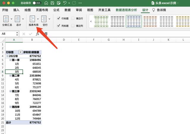 探花流出视频在线观看 数据透视表怎么分类汇总求和（数据透视表分类求和）