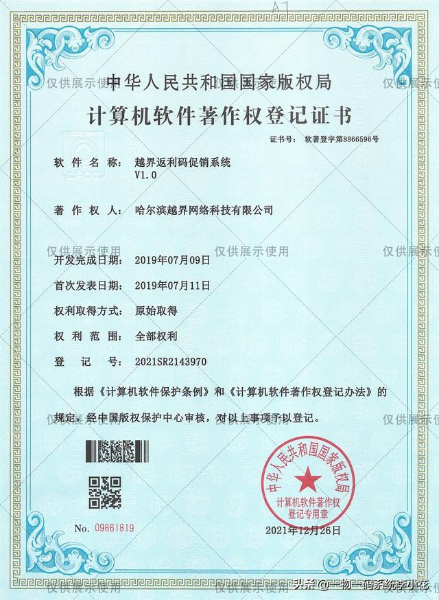 丝袜足交福利网址视频 软件著作权查询官方网站（软件著作权查询网站）