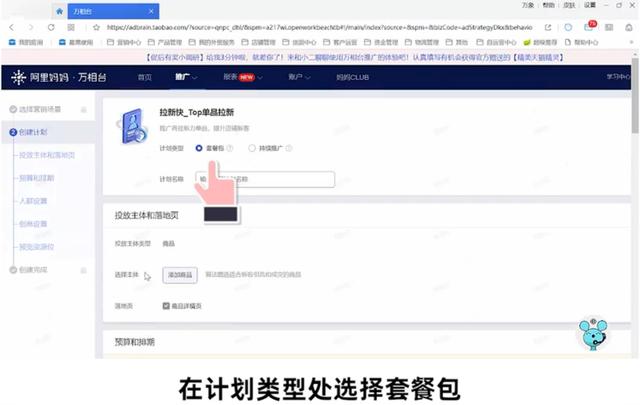 四虎免费在线观看白丝 千牛免费推广软件有哪些，千牛的营销推广在哪里？