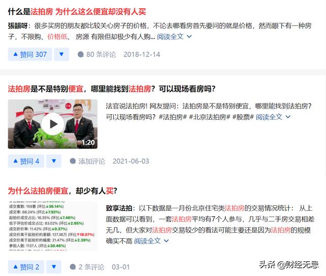 四虎免费在线观看白丝 京东拍卖平台（京东拍卖平台app）