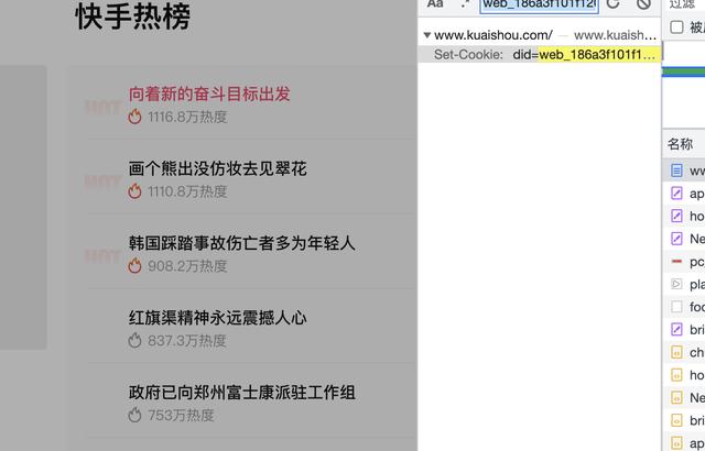 四虎免费在线观看白丝 快手插件下载app，快手插件下载2021？