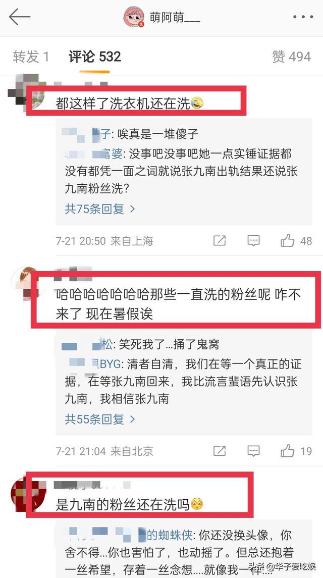 四虎免费在线观看白丝 德云社_女粉丝，德云社女粉丝叫什么？