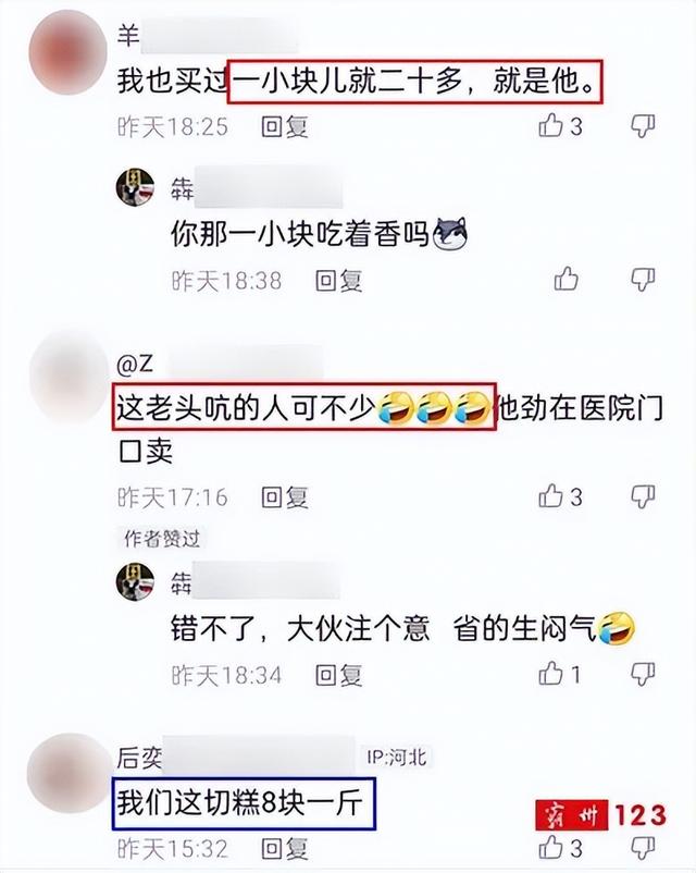 丝袜足交福利网址视频 切糕到底多少元一斤（切糕多少钱一斤比较合理）