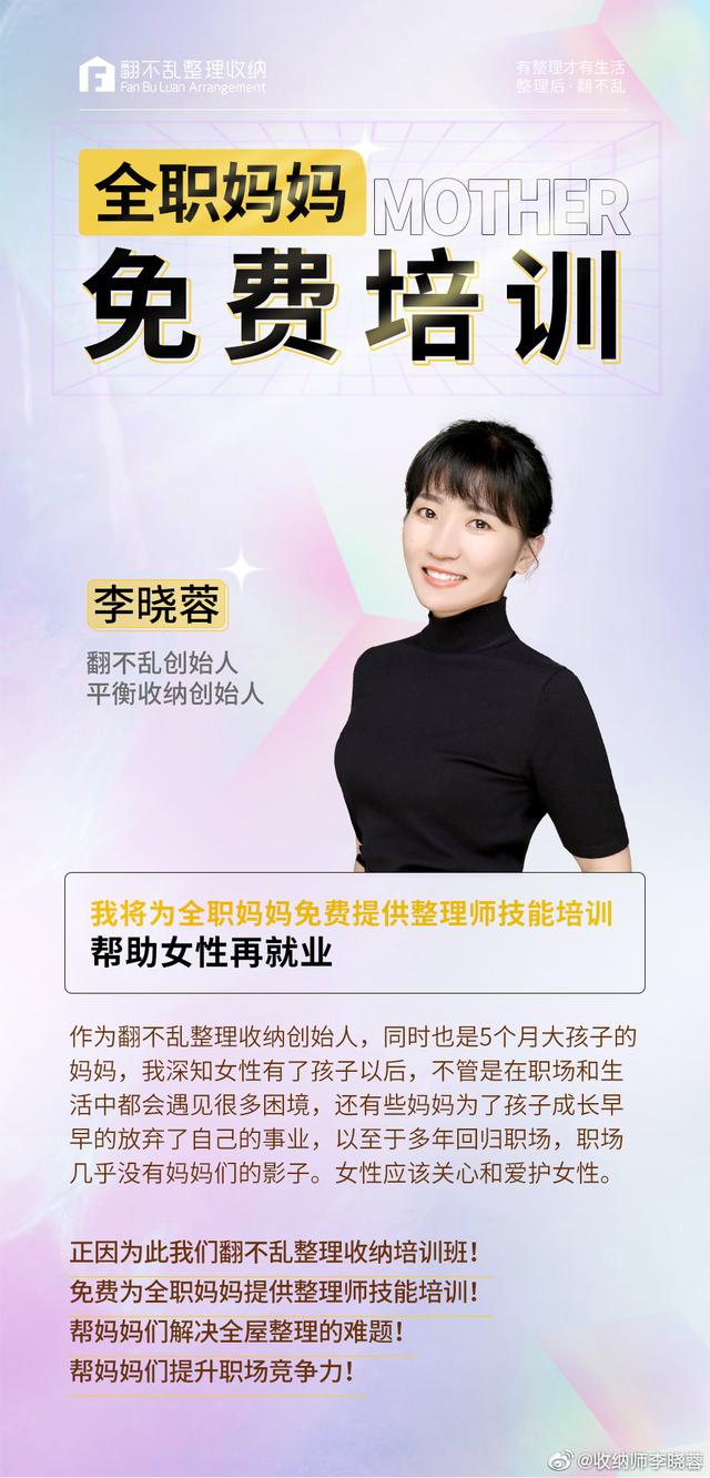 探花流出视频在线观看 想开一个收纳师培训班（收纳师培训学校哪个好）