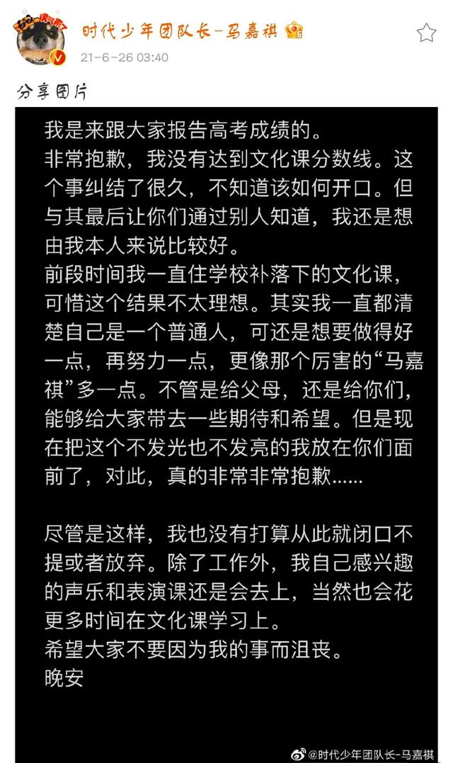 探花流出视频在线观看 马嘉祺的粉丝叫什么，马嘉祺粉丝名,应援色和口号？