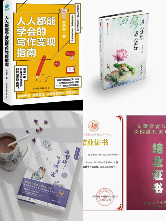 四虎免费在线观看白丝 新手写小说赚钱哪个平台好（写文章赚钱的平台）