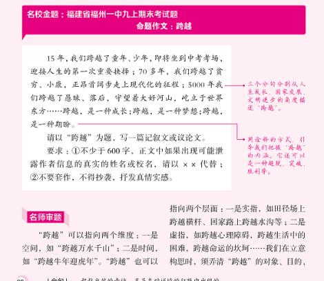 初中作文素材2022最新记叙文写人（初中作文素材2022最新记叙文题目）