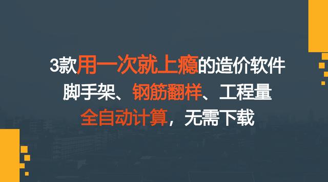 四虎免费在线观看白丝 e筋钢筋翻样软件免费版（e筋钢筋翻样软件下载）
