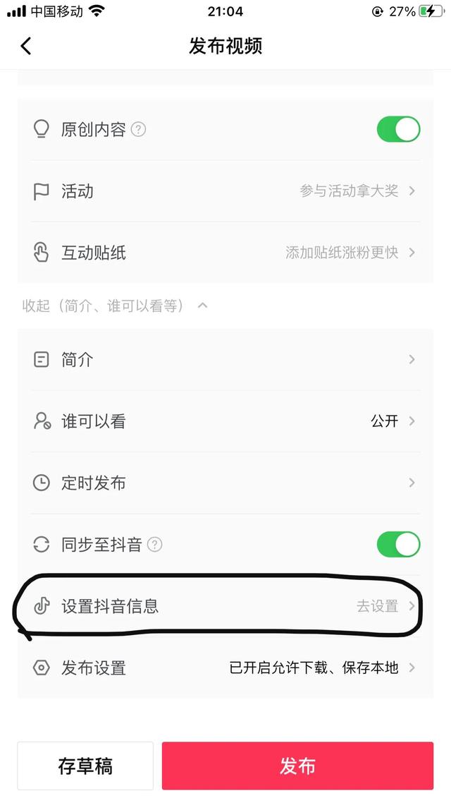 抖音如何注册第二个号,还用原手机号码可以吗_（抖音如何注册第二个号抖音申请小号教程）