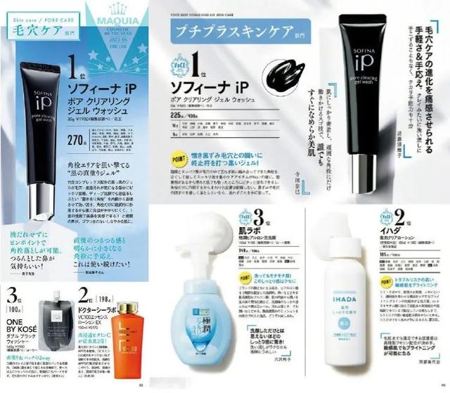 探花流出视频在线观看 日本口碑最好十大护肤品（日本口碑最好的护肤品是哪个品牌）