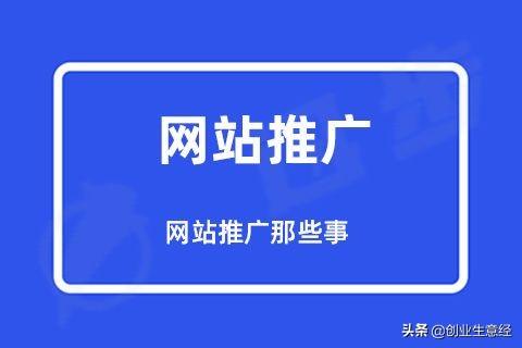 四虎免费在线观看白丝 网上怎么做广告宣传（网上如何做广告）