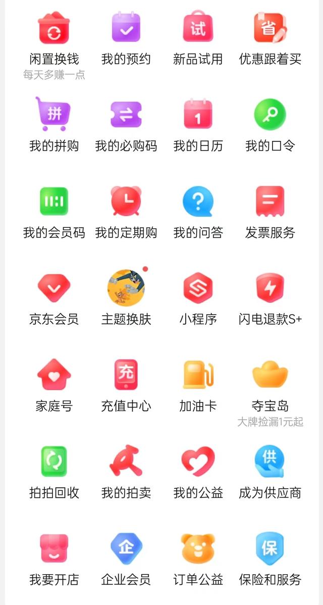 四虎免费在线观看白丝 推啊平台送手机是真的吗，推啊软件领手机是真的吗？