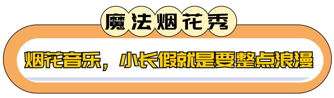 四虎免费在线观看白丝 苏州乐园游乐项目要钱吗知乎，苏州乐园游乐项目要钱吗多少钱？