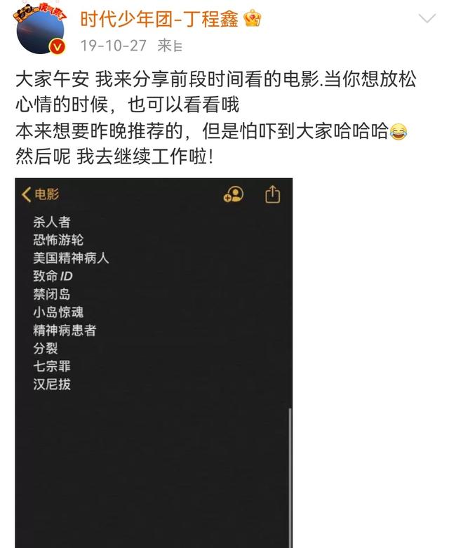 丝袜足交福利网址视频 丁程鑫粉丝叫什么，丁程鑫粉丝名叫什么_官方？